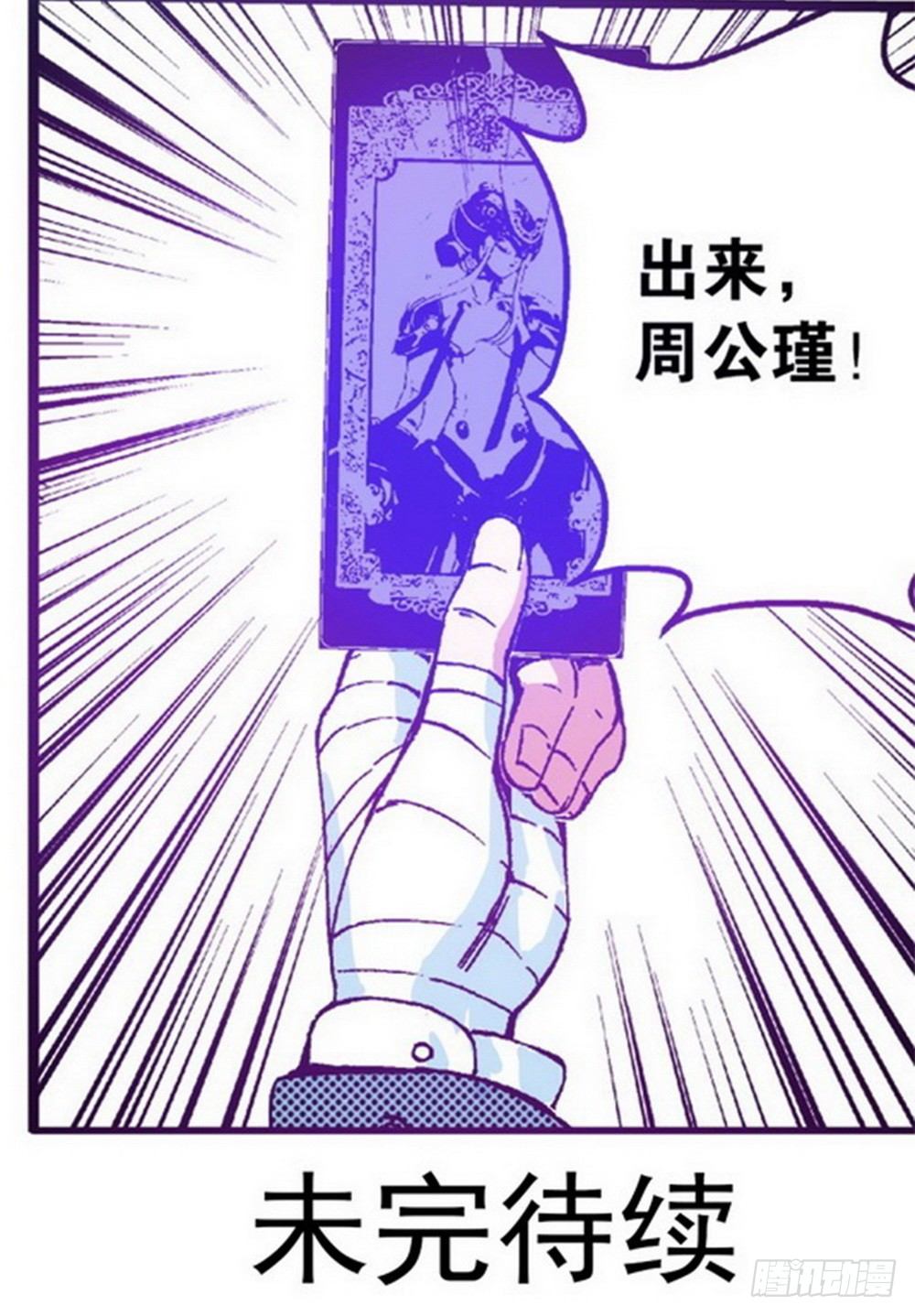 《侍灵演武》第3章 迷失的轮回 01 第33页