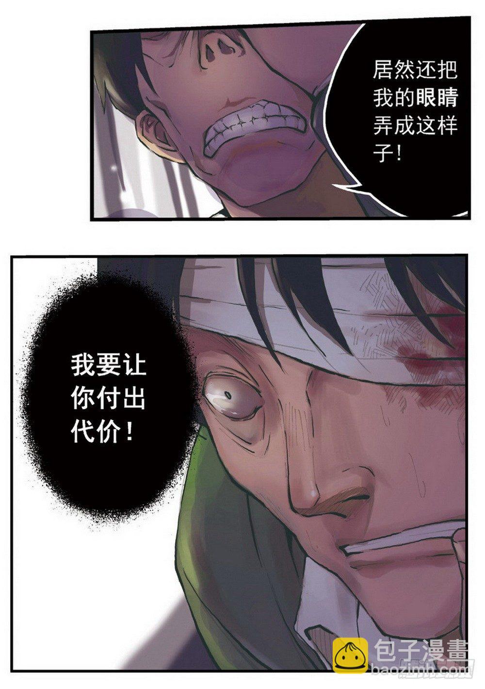 《侍灵演武》第3章 迷失的轮回 01 第3页