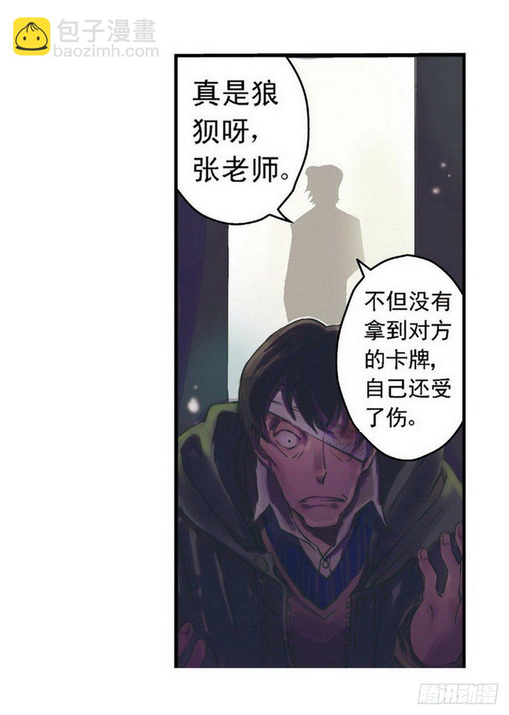 《侍灵演武》第3章 迷失的轮回 01 第4页