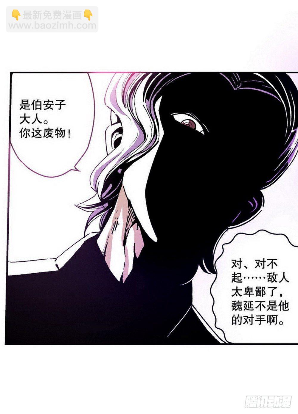 《侍灵演武》第3章 迷失的轮回 01 第6页