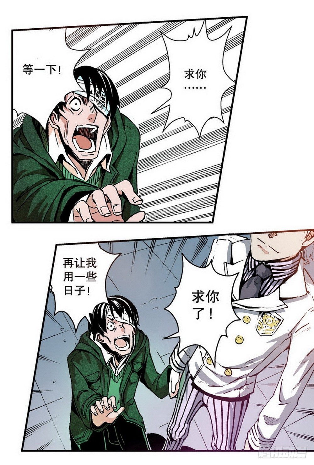 《侍灵演武》第3章 迷失的轮回 01 第8页