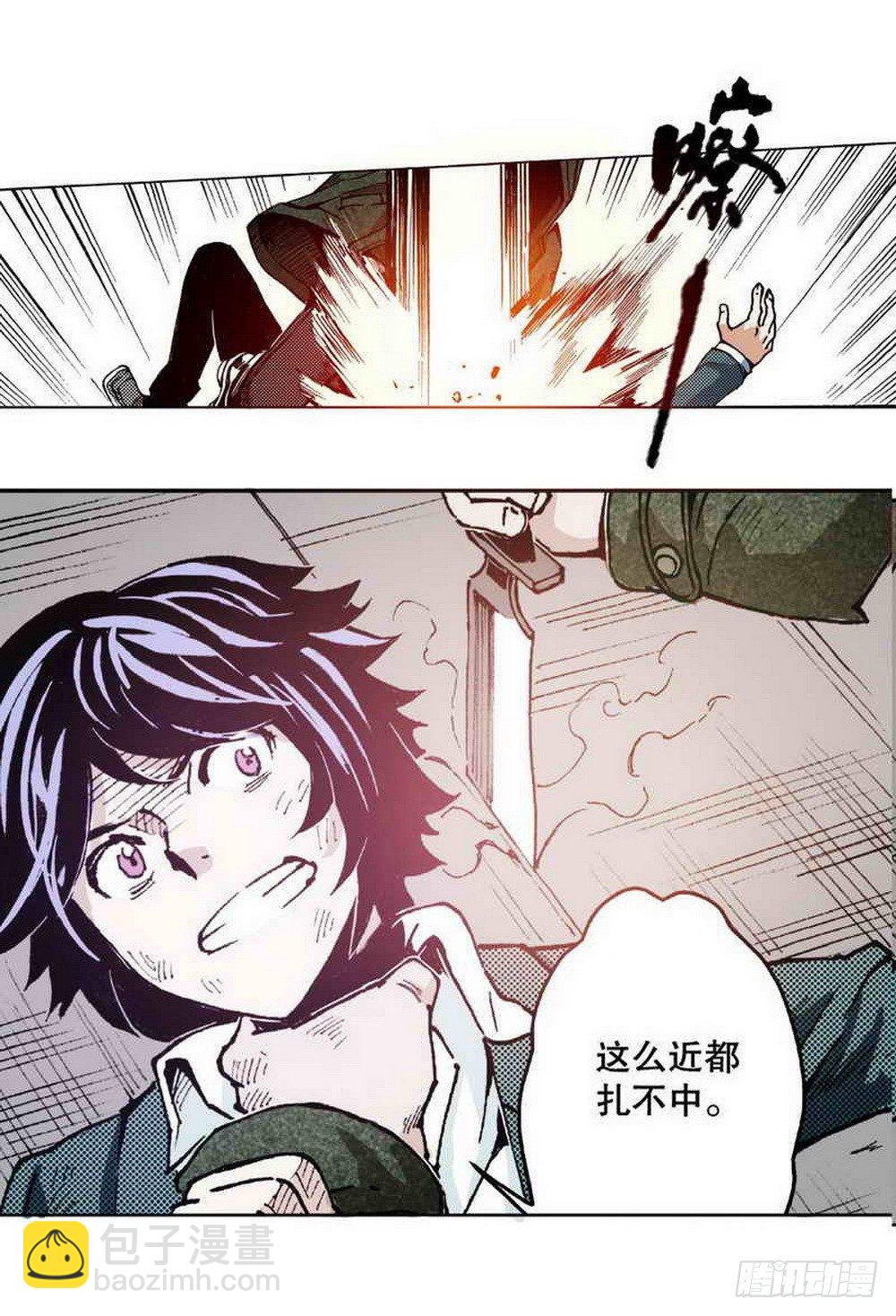 《侍灵演武》第2章 红盔丽人 03 第10页