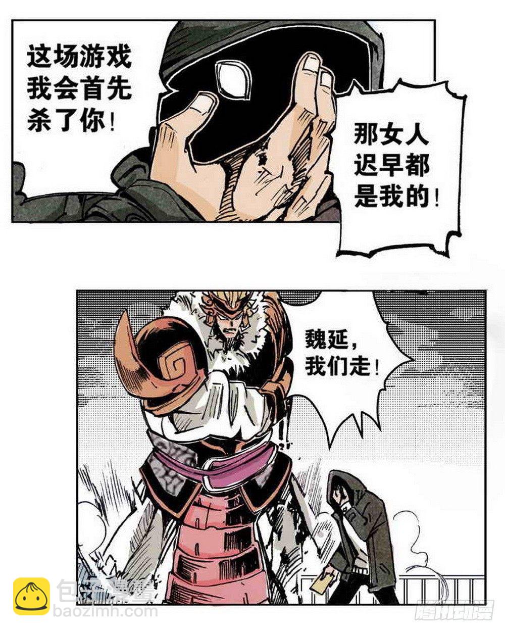 《侍灵演武》第2章 红盔丽人 03 第18页