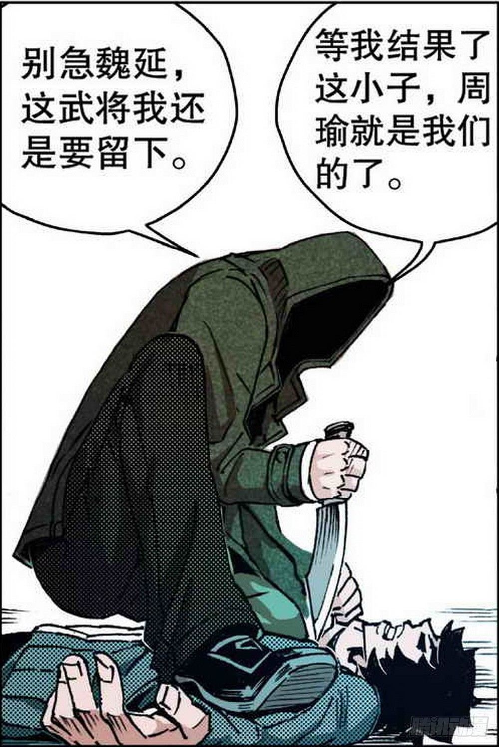 《侍灵演武》第2章 红盔丽人 03 第5页