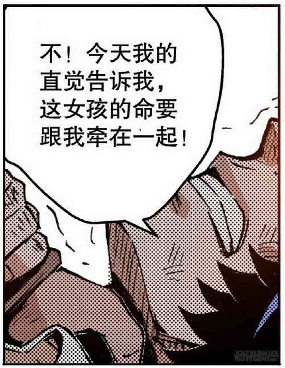 《侍灵演武》第2章 红盔丽人 03 第7页