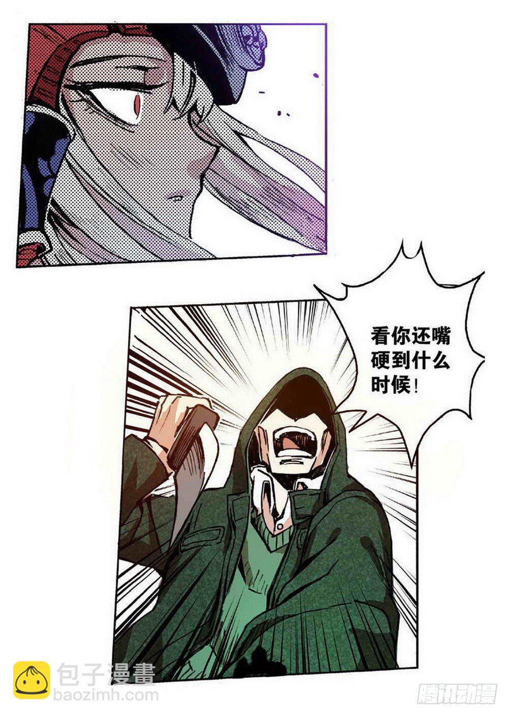《侍灵演武》第2章 红盔丽人 03 第9页