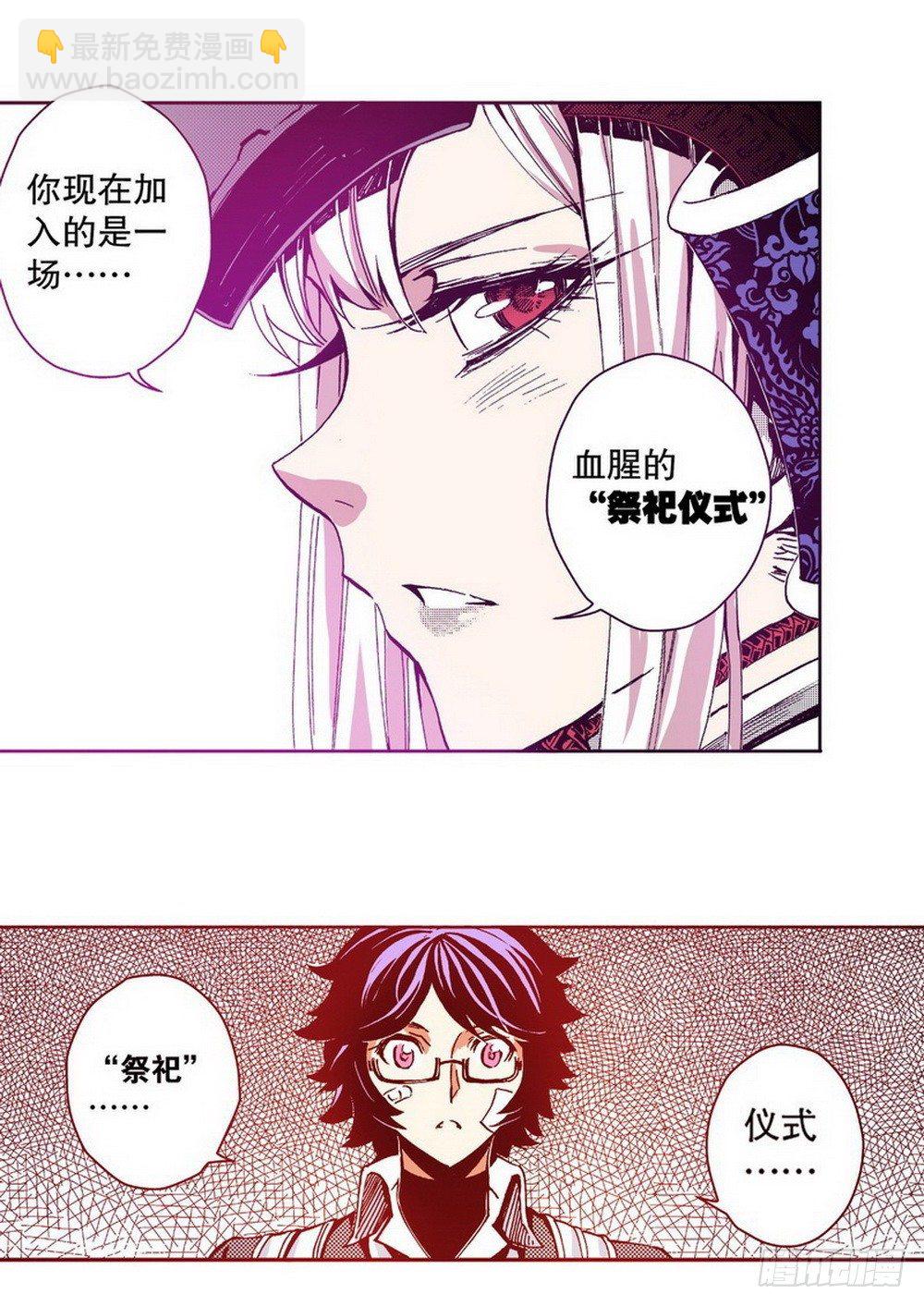 《侍灵演武》第3章 迷失的轮回 02 第10页