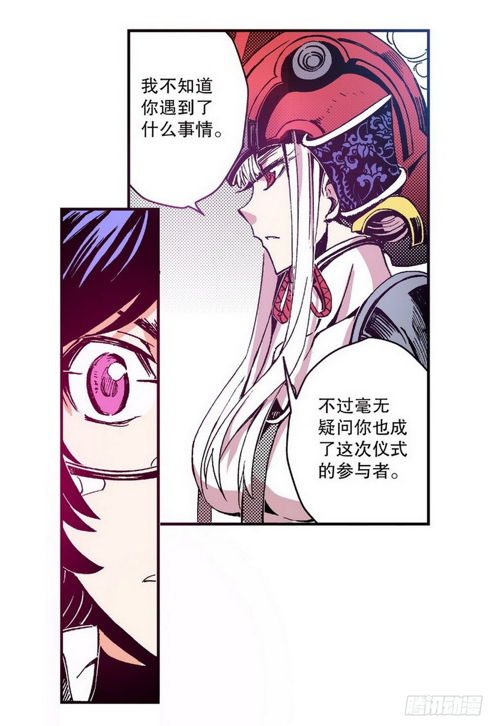《侍灵演武》第3章 迷失的轮回 02 第11页