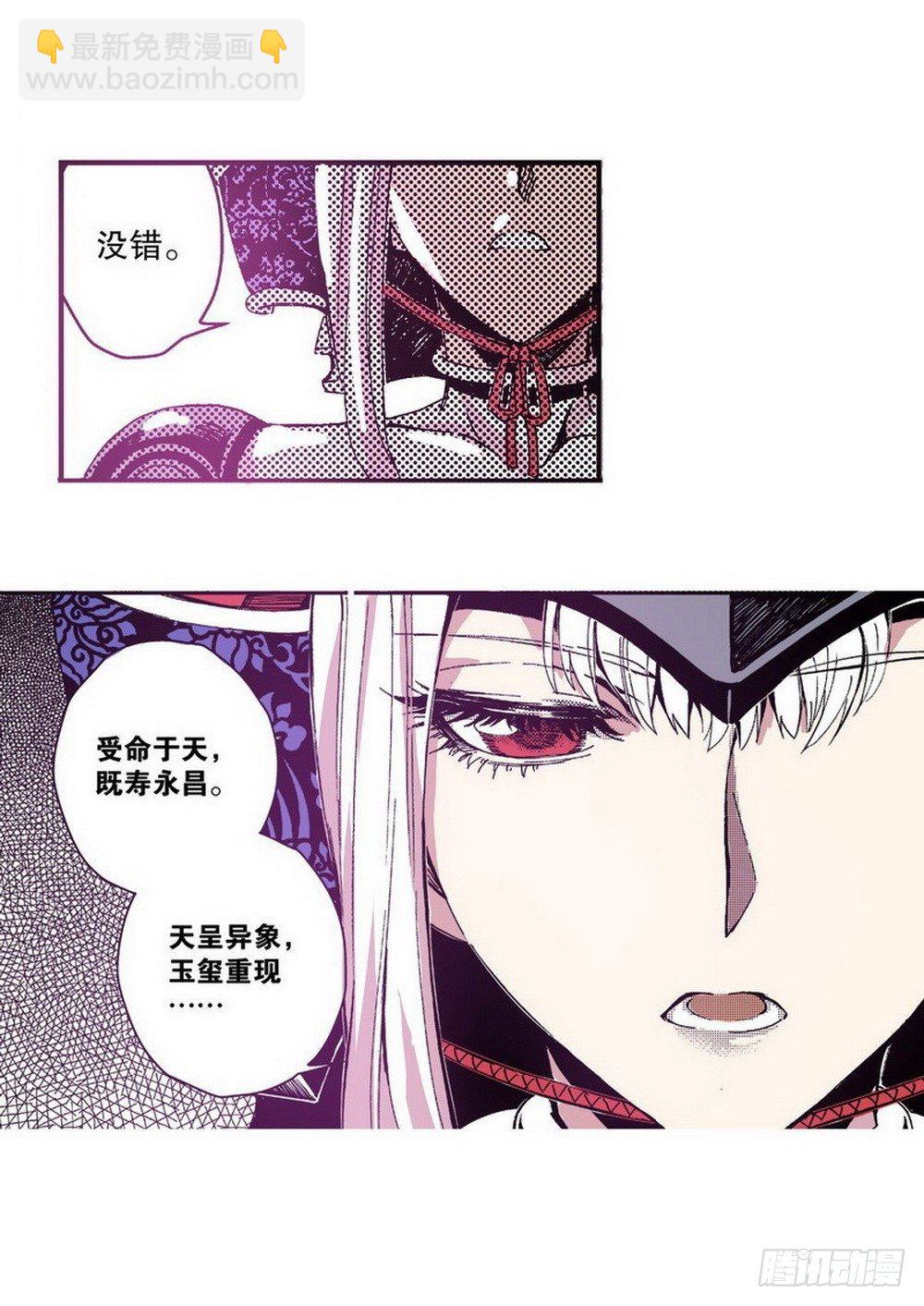《侍灵演武》第3章 迷失的轮回 02 第13页