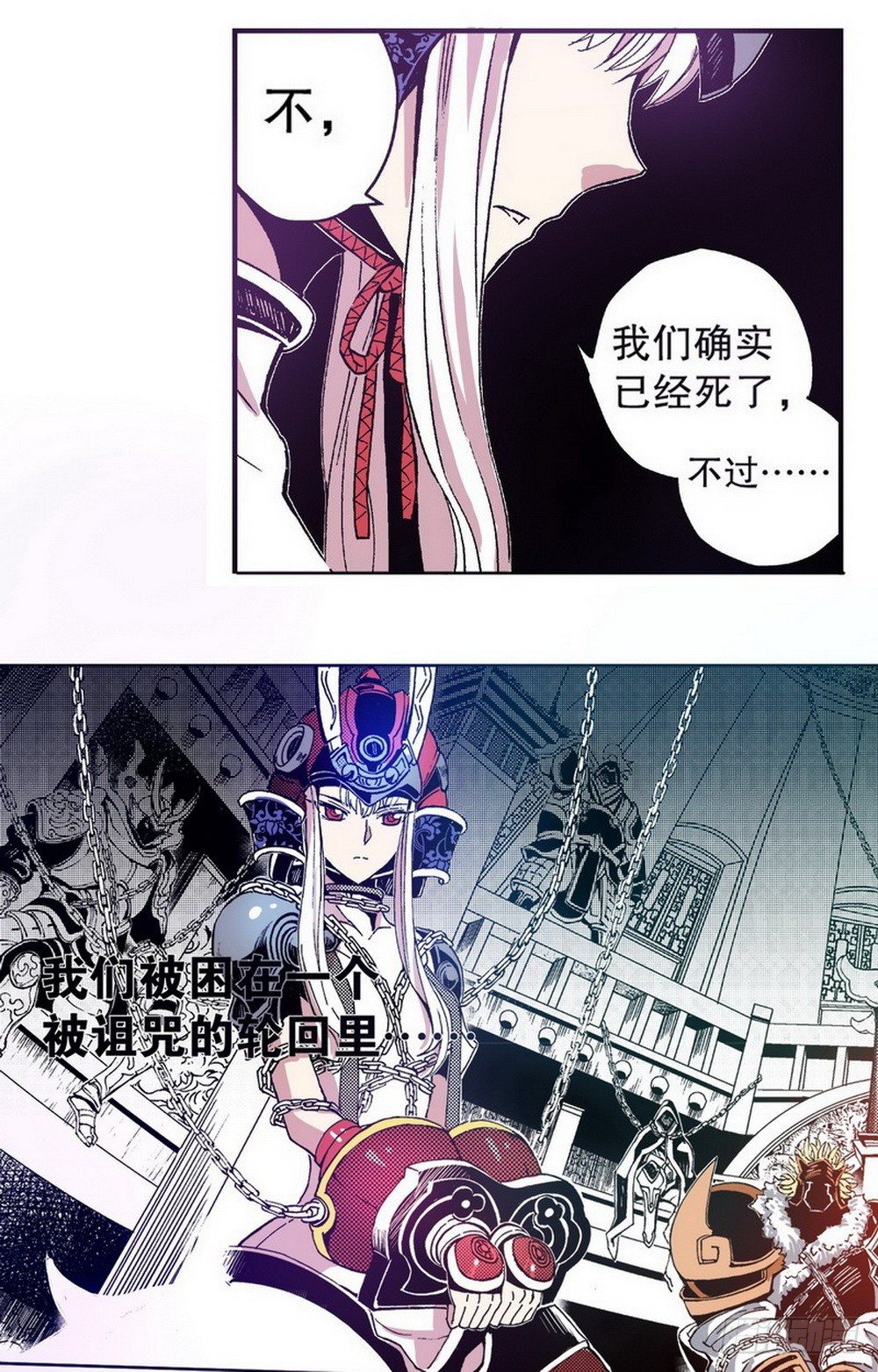 《侍灵演武》第3章 迷失的轮回 02 第16页