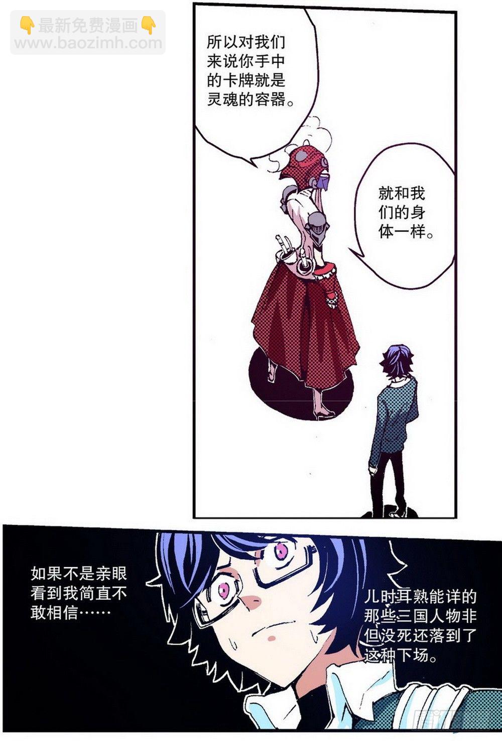 《侍灵演武》第3章 迷失的轮回 02 第19页