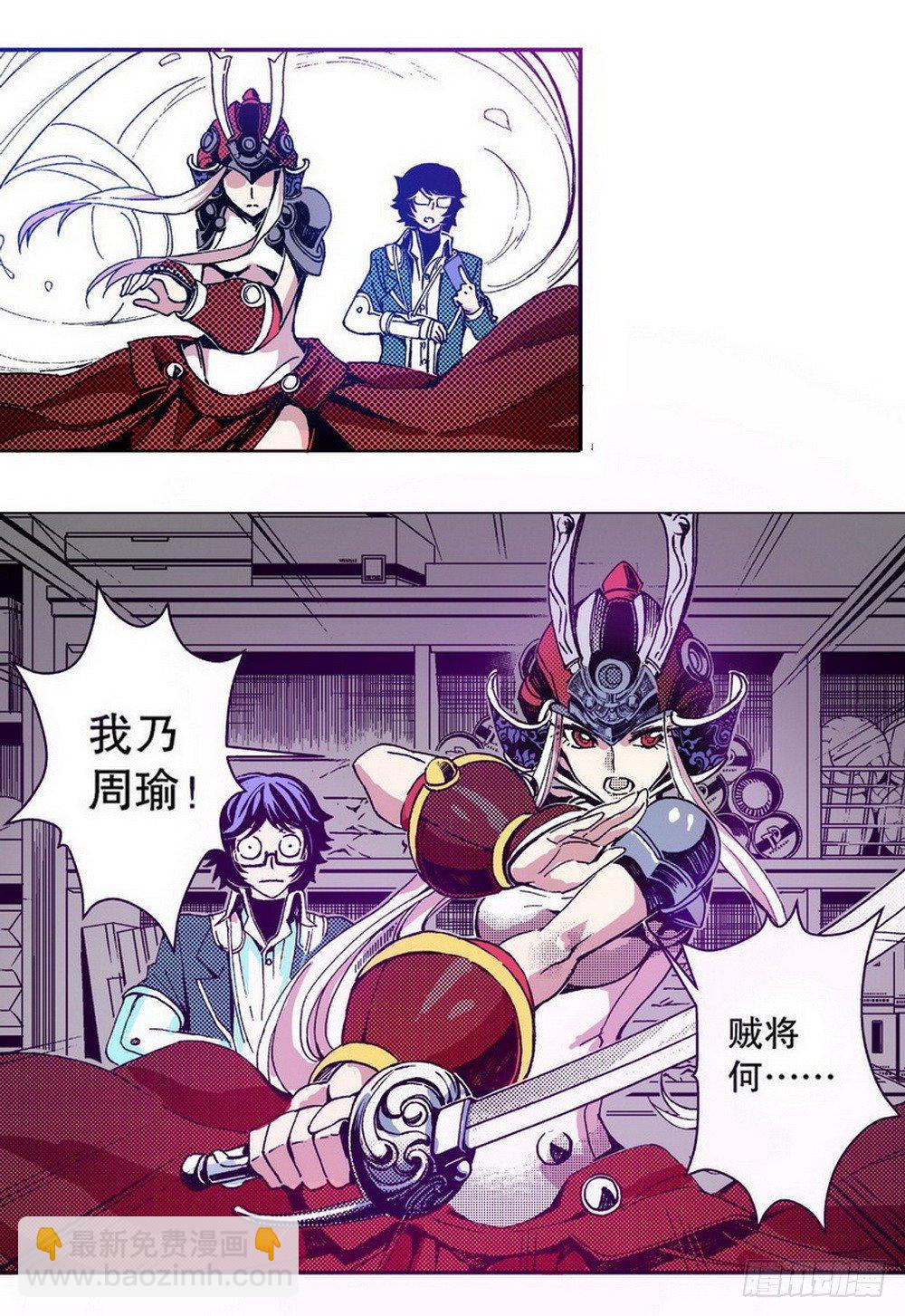 《侍灵演武》第3章 迷失的轮回 02 第3页