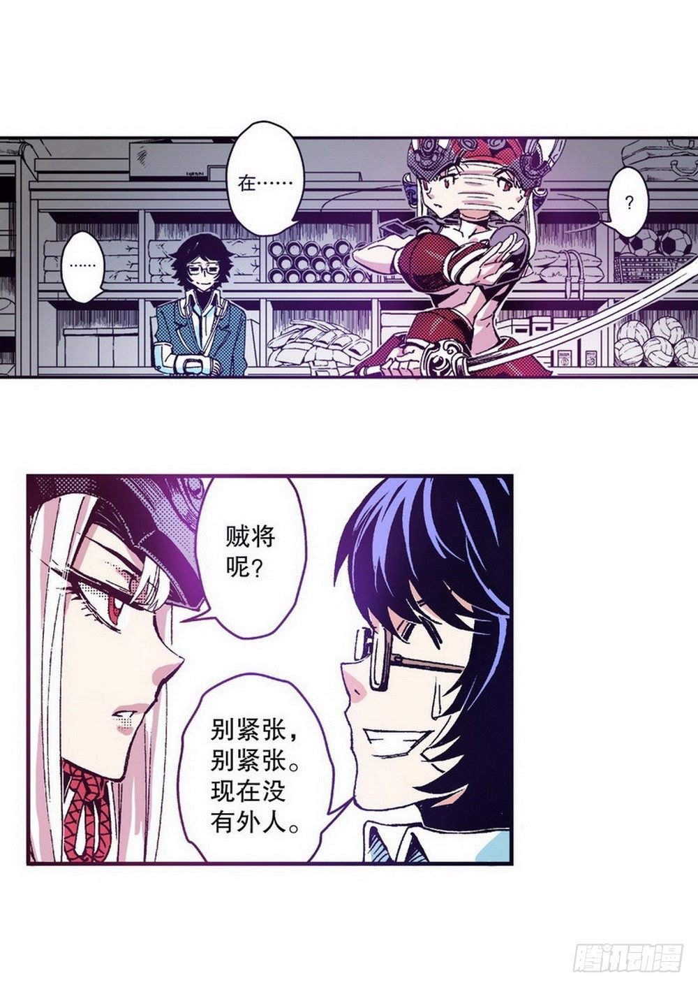 《侍灵演武》第3章 迷失的轮回 02 第4页