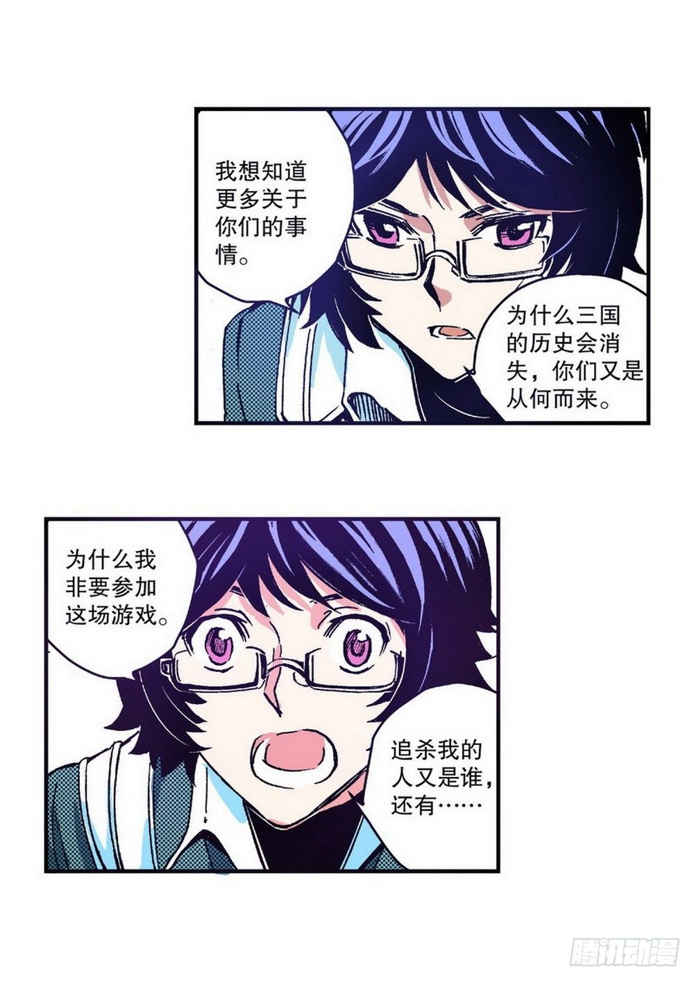 《侍灵演武》第3章 迷失的轮回 02 第7页