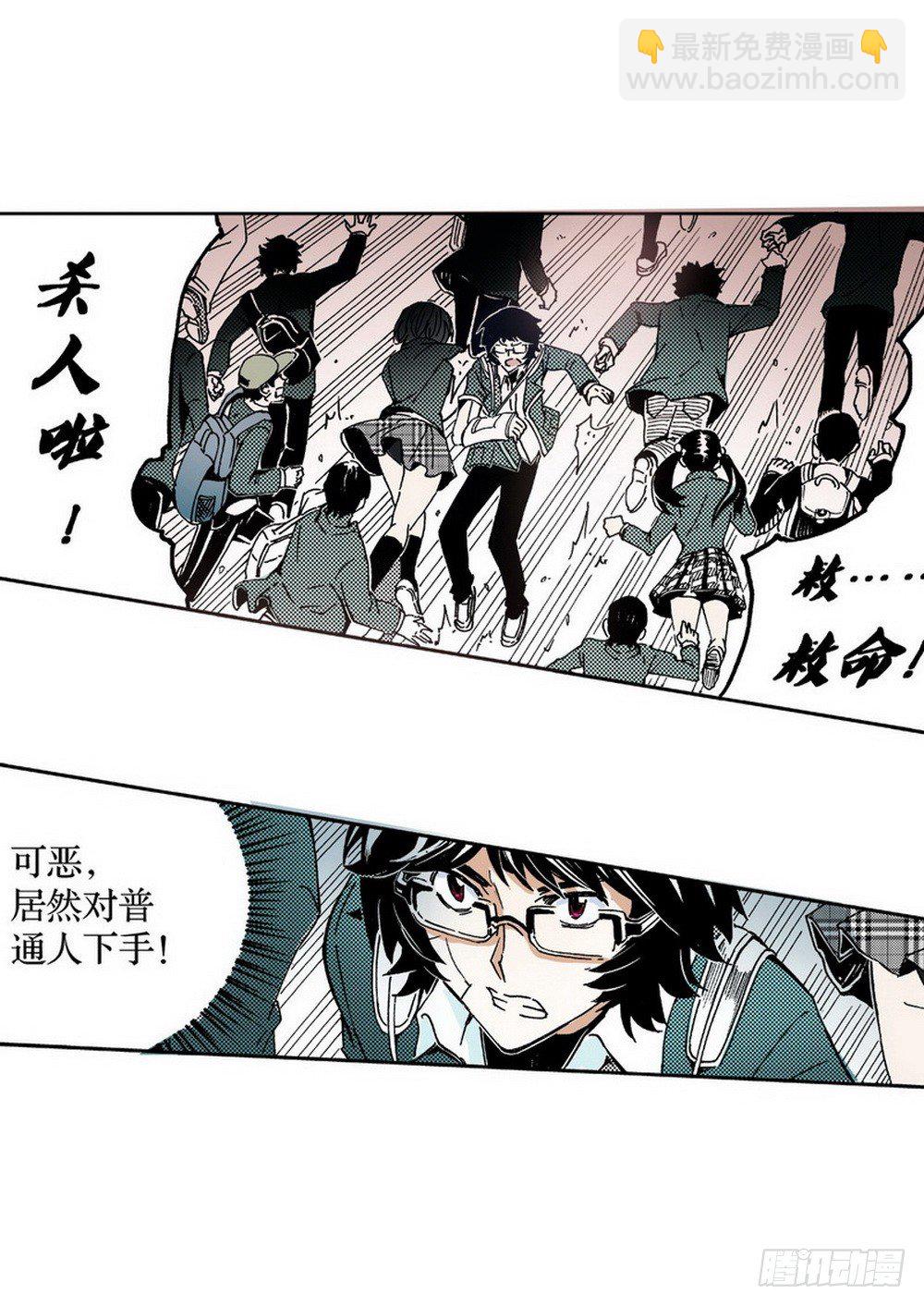 《侍灵演武》第4章 降与战 死与生 01 第11页