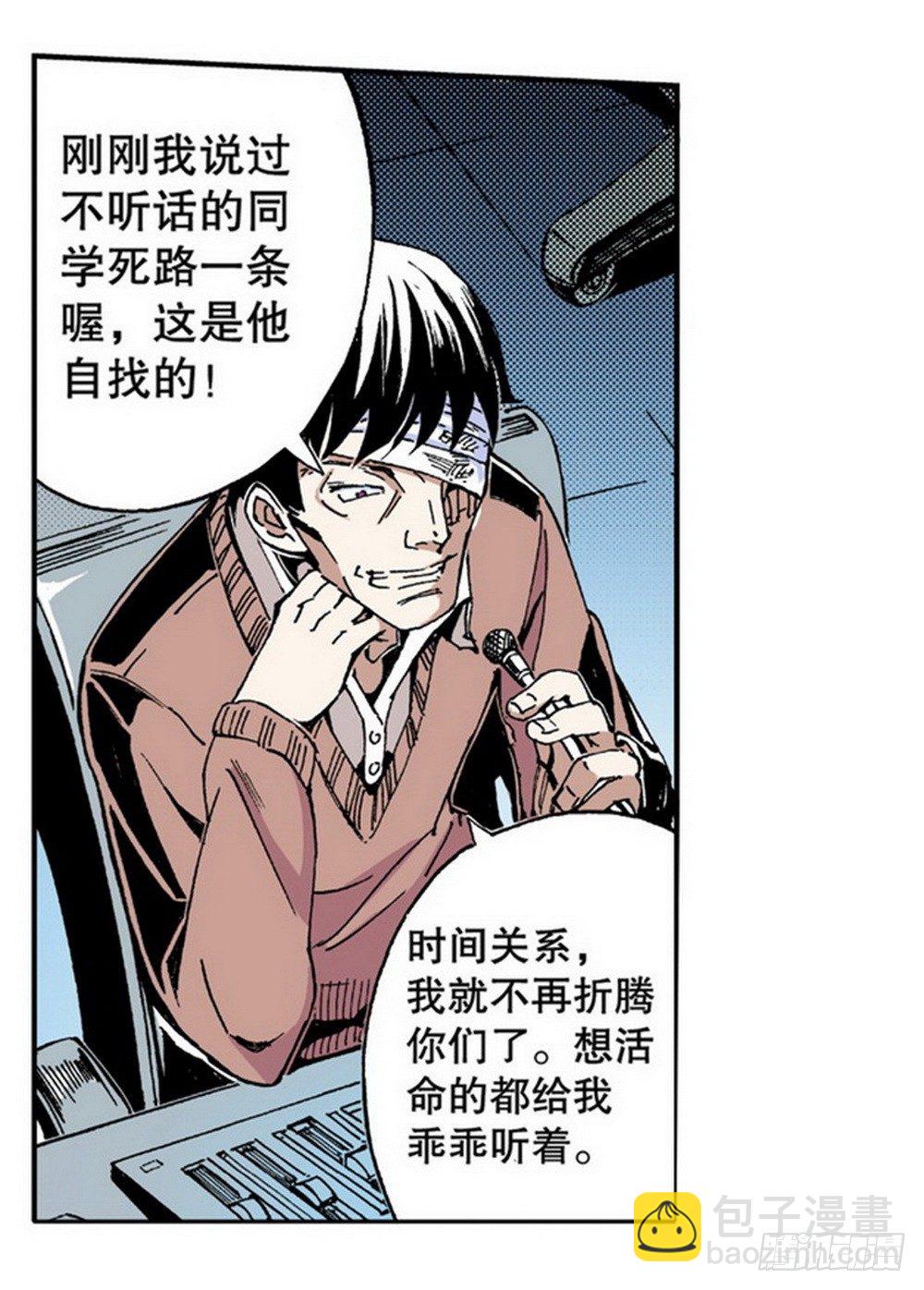 《侍灵演武》第4章 降与战 死与生 01 第12页