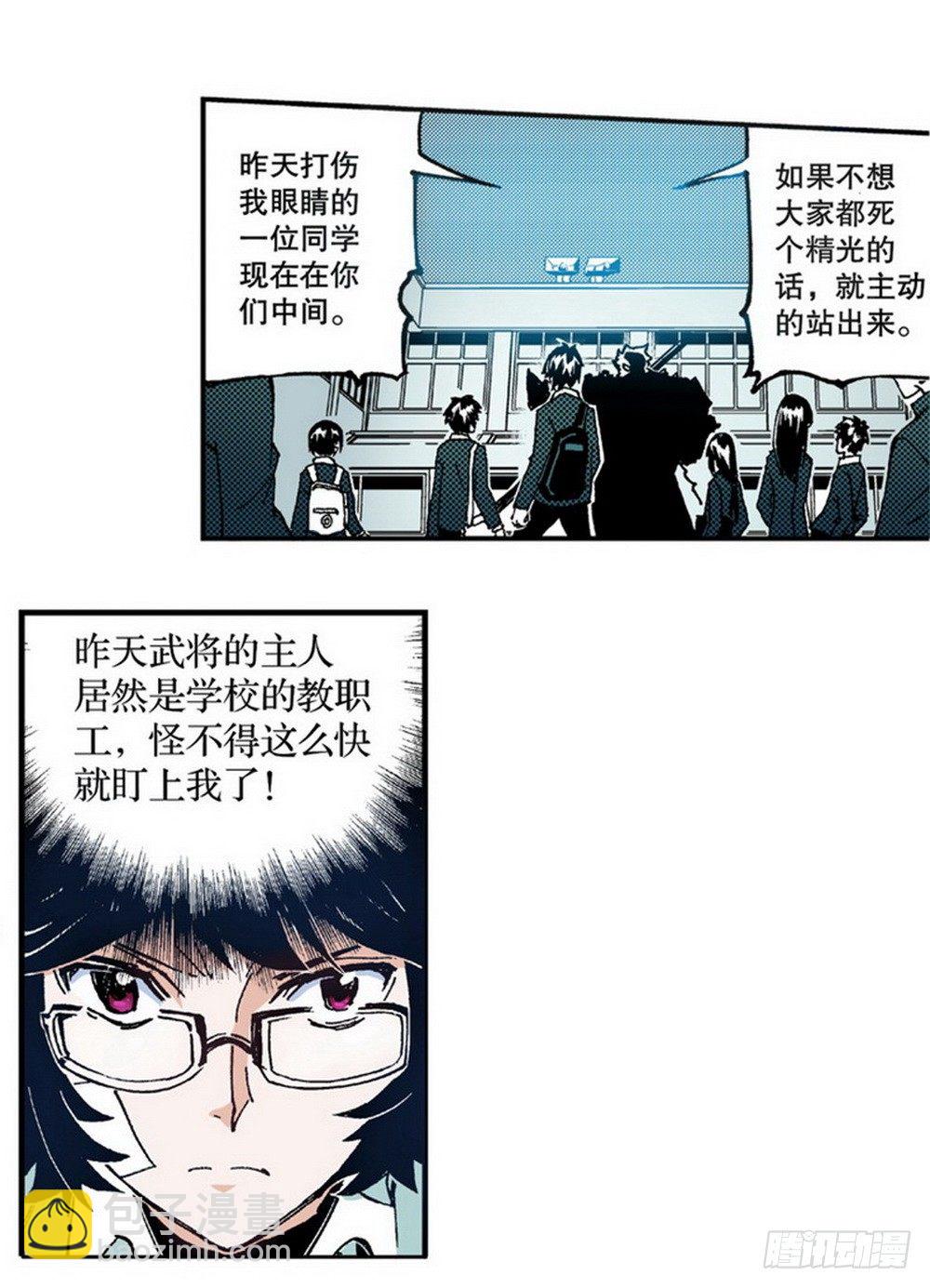 《侍灵演武》第4章 降与战 死与生 01 第13页