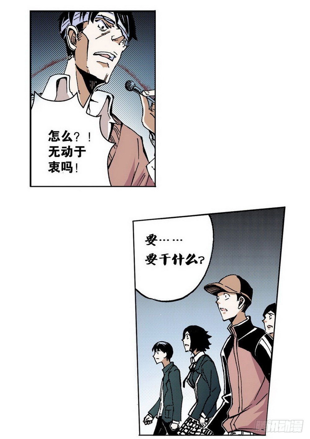 《侍灵演武》第4章 降与战 死与生 01 第14页