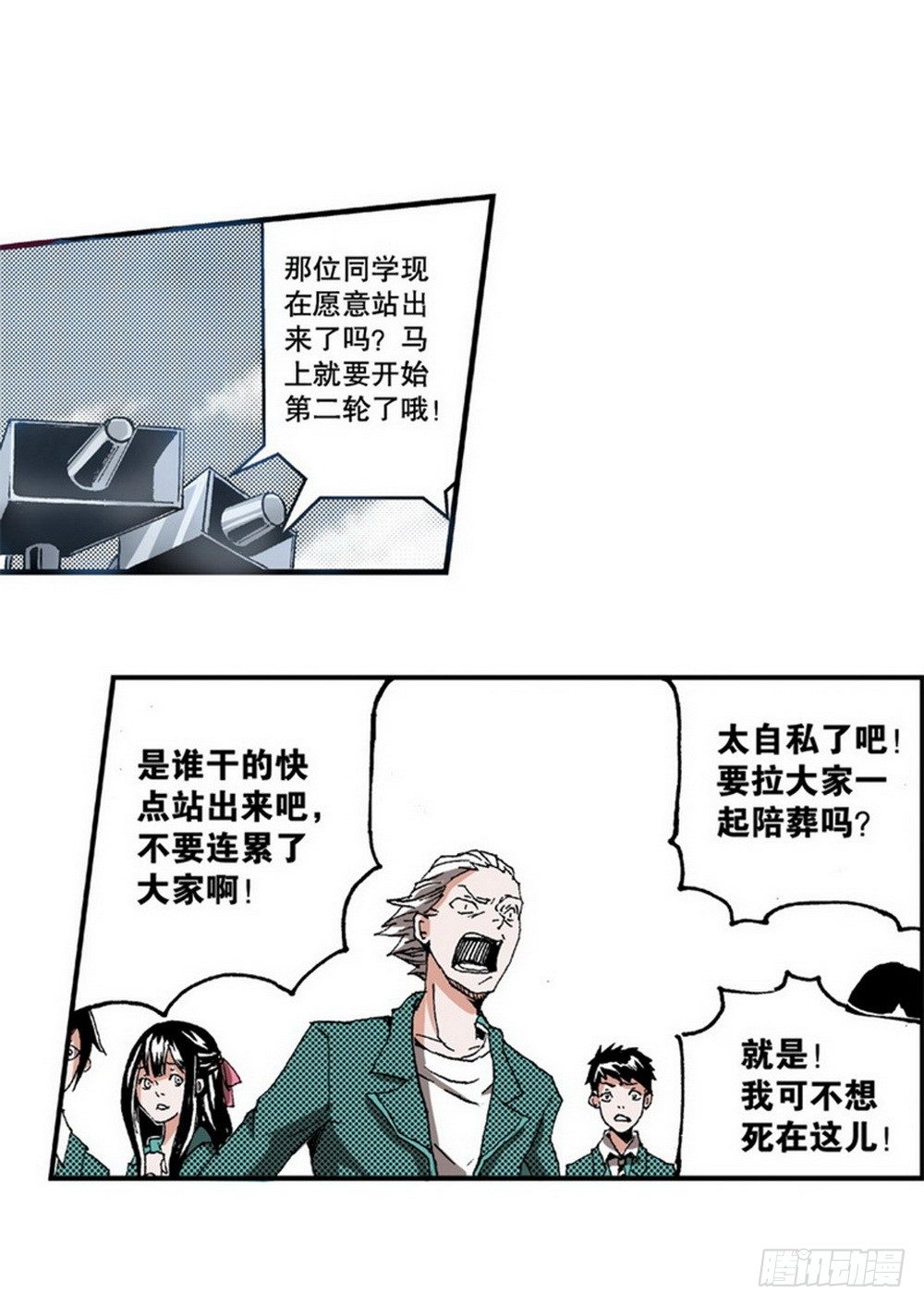 《侍灵演武》第4章 降与战 死与生 01 第21页