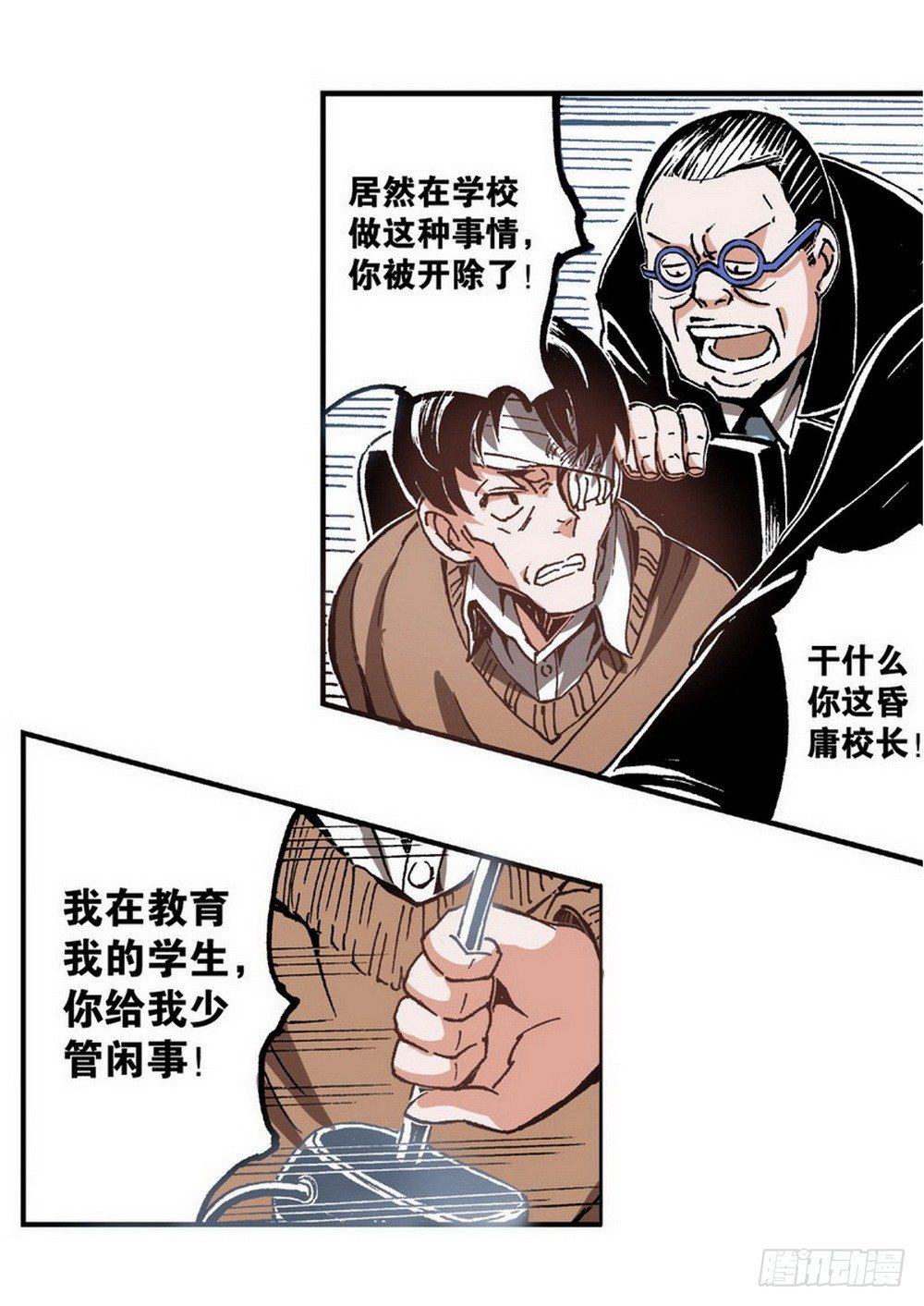 《侍灵演武》第4章 降与战 死与生 01 第24页