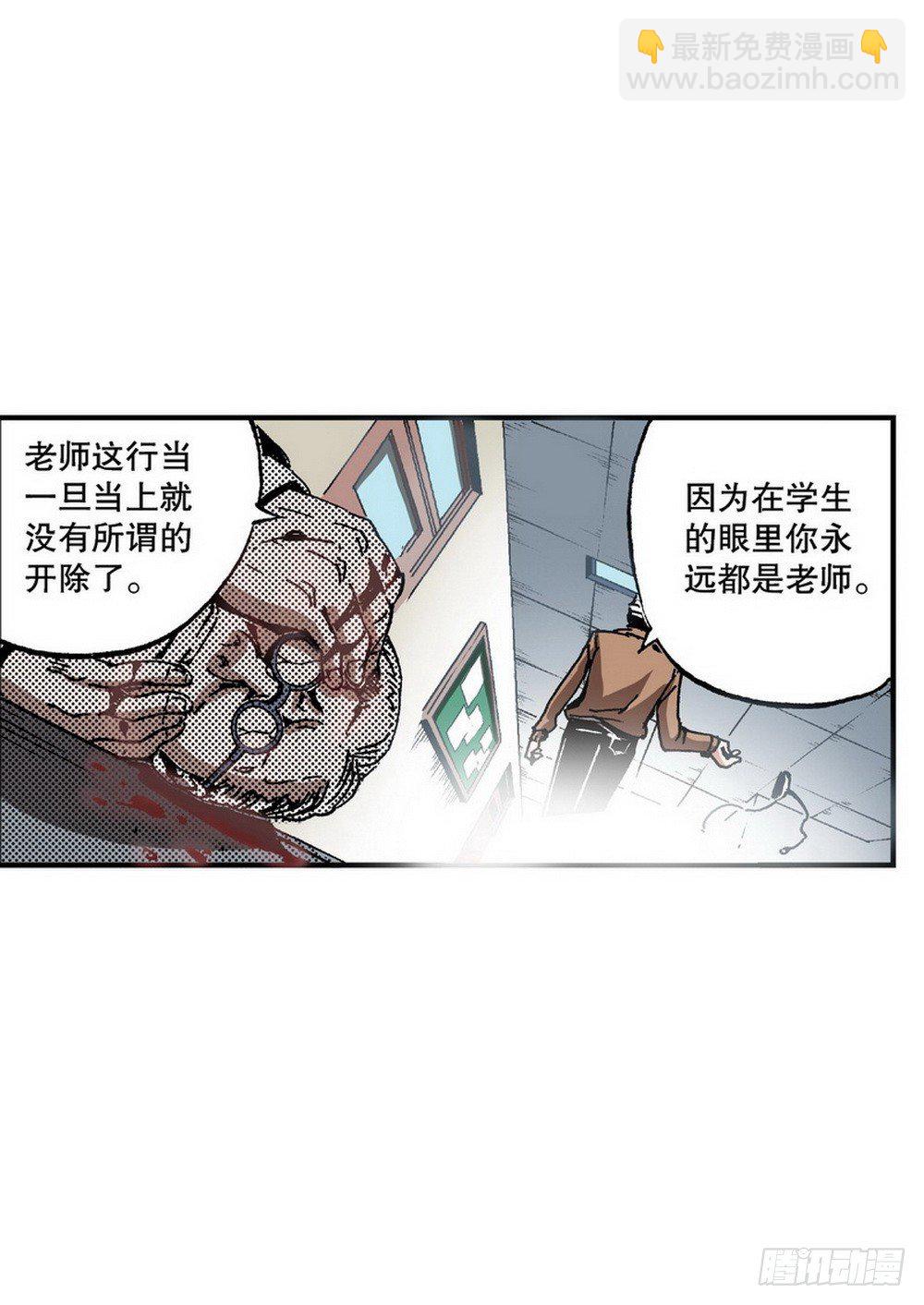 《侍灵演武》第4章 降与战 死与生 01 第27页
