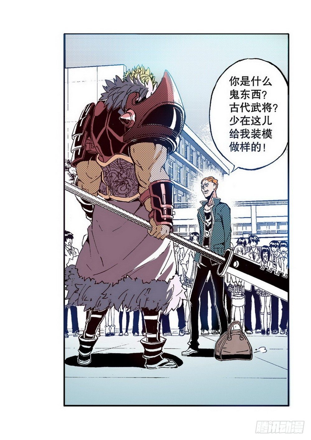 《侍灵演武》第4章 降与战 死与生 01 第5页