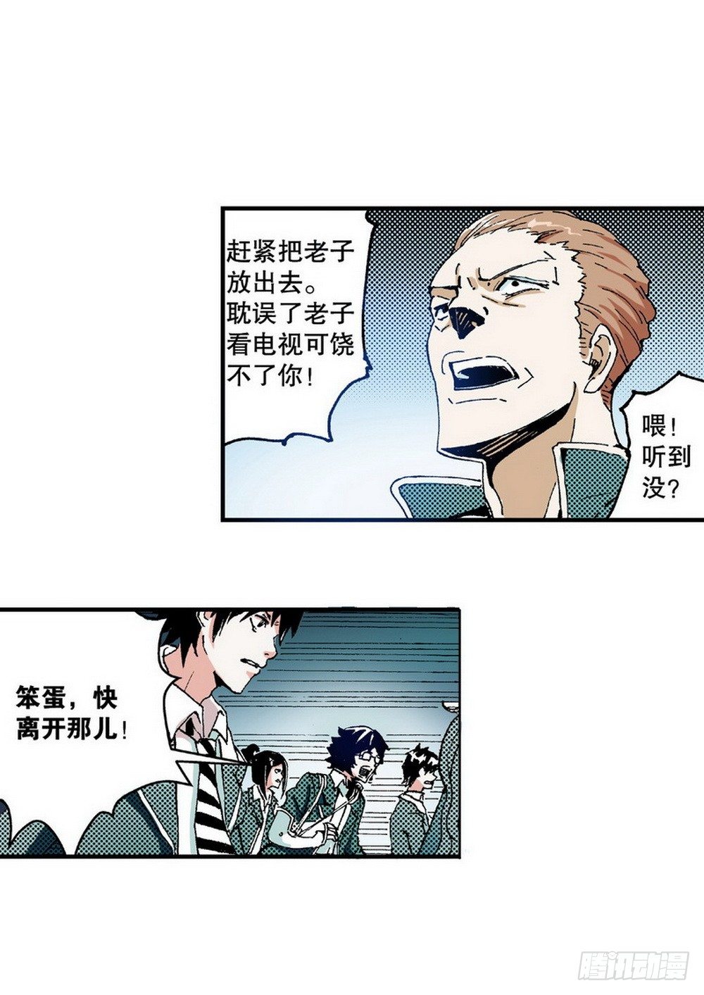 《侍灵演武》第4章 降与战 死与生 01 第6页