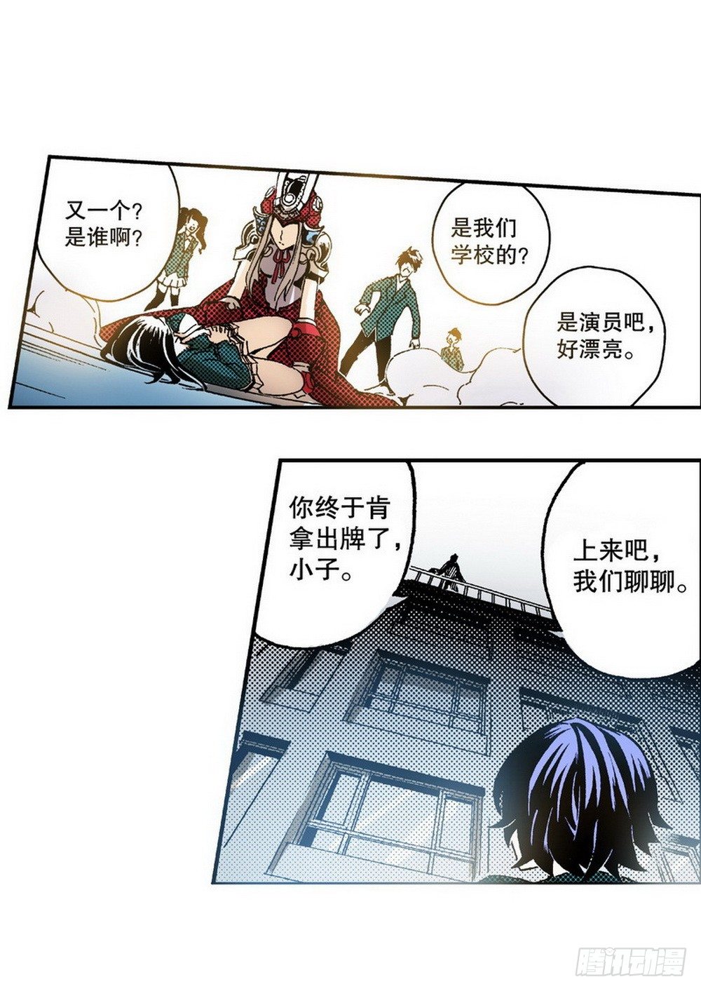 《侍灵演武》第4章 降与战 死与生 02 第18页