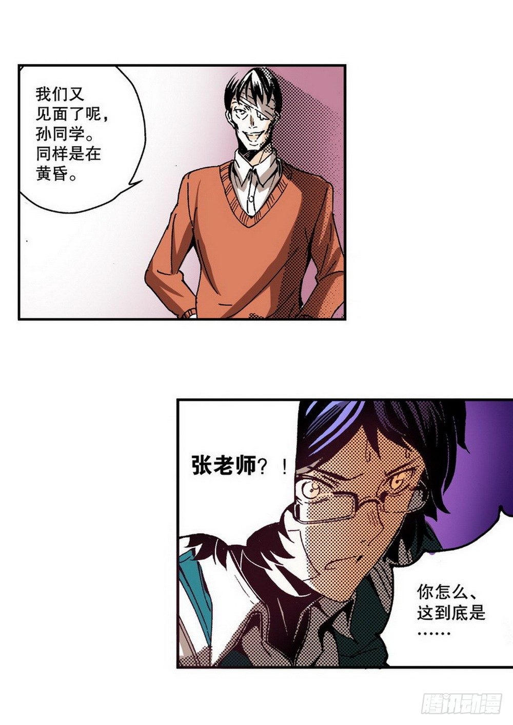 《侍灵演武》第4章 降与战 死与生 02 第20页