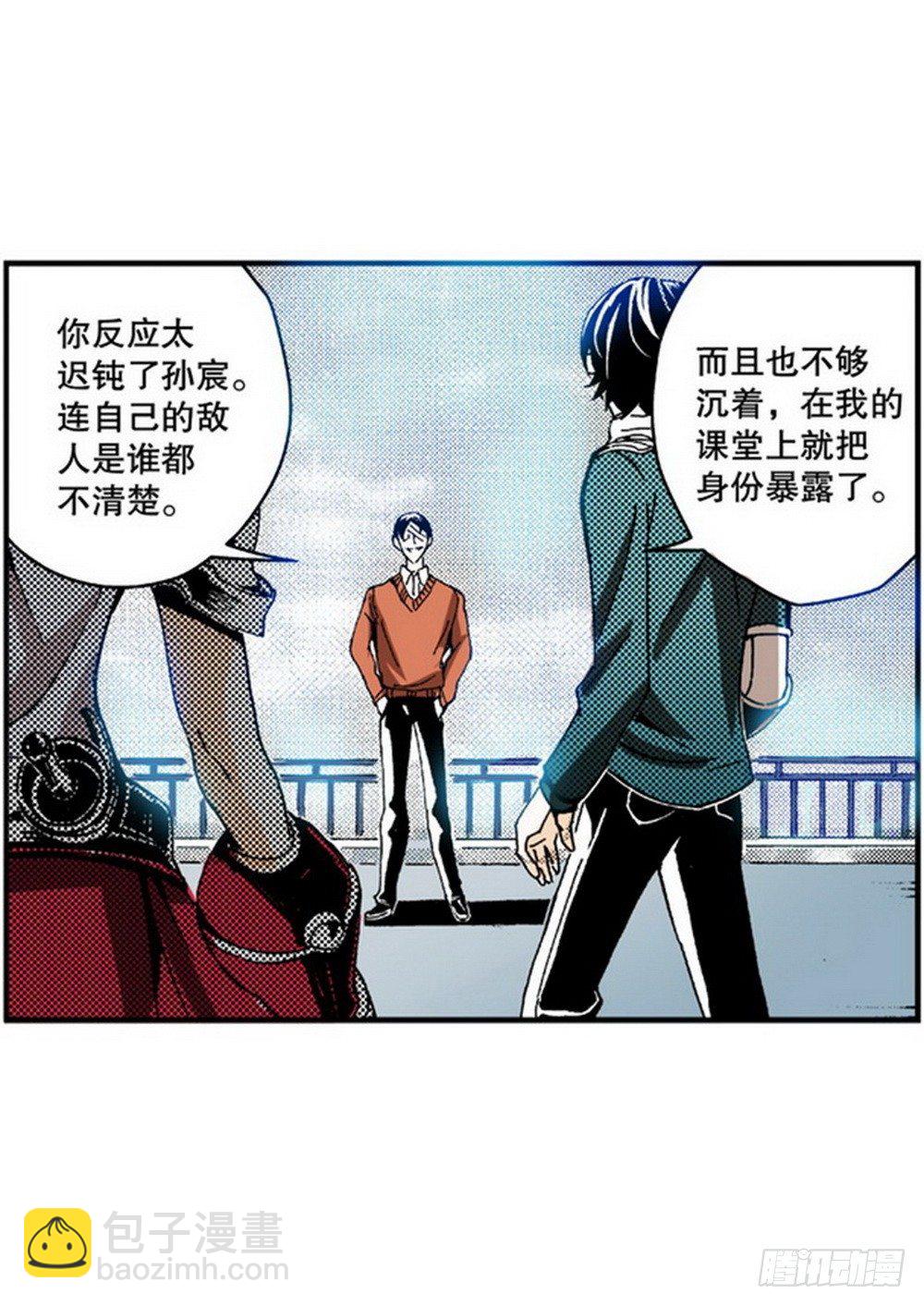 《侍灵演武》第4章 降与战 死与生 02 第21页