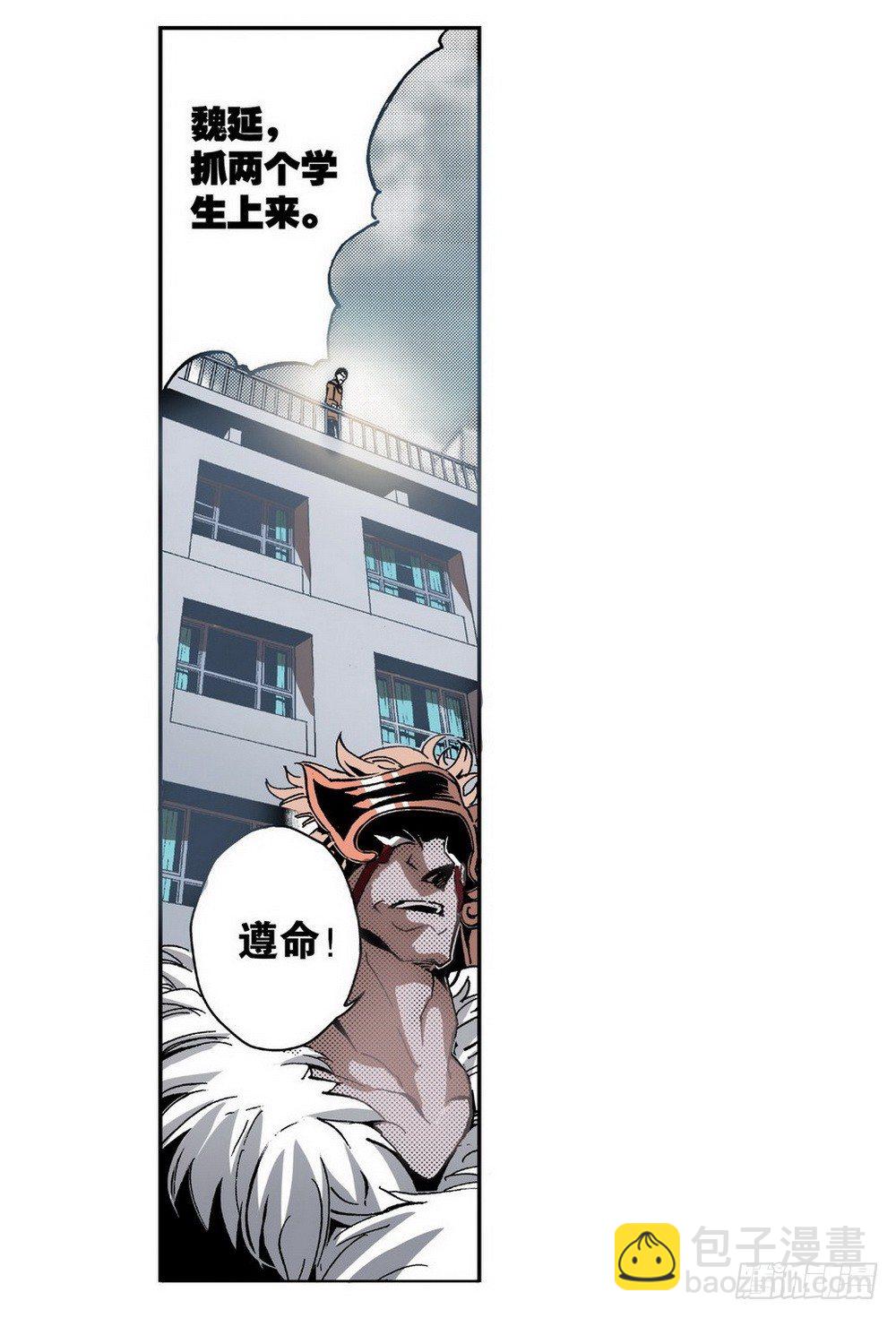 《侍灵演武》第4章 降与战 死与生 02 第2页