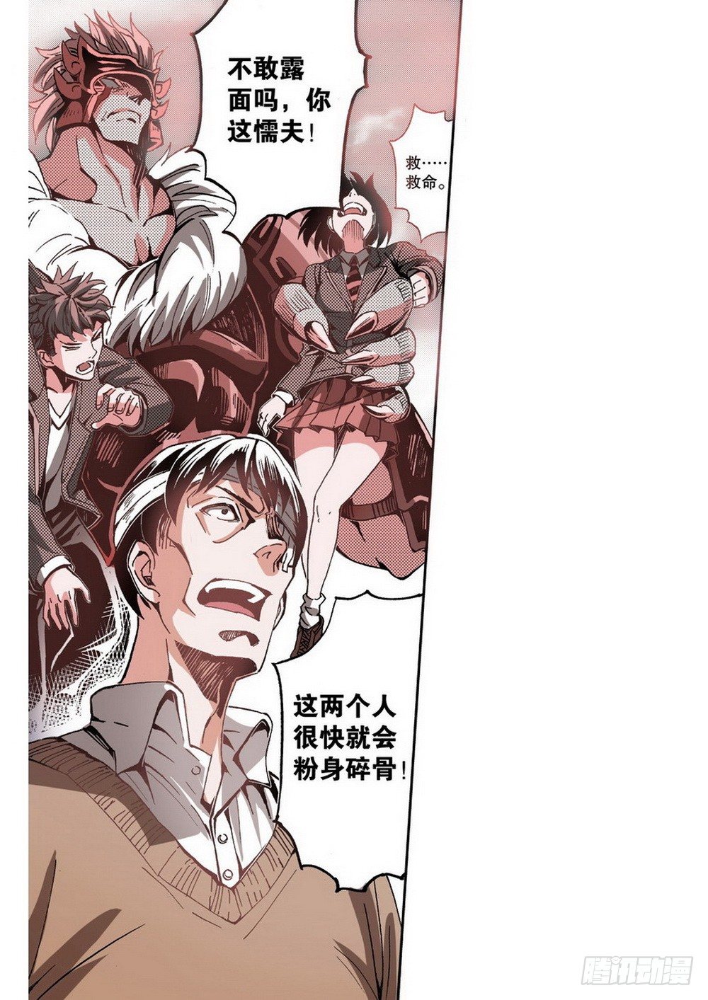 《侍灵演武》第4章 降与战 死与生 02 第7页