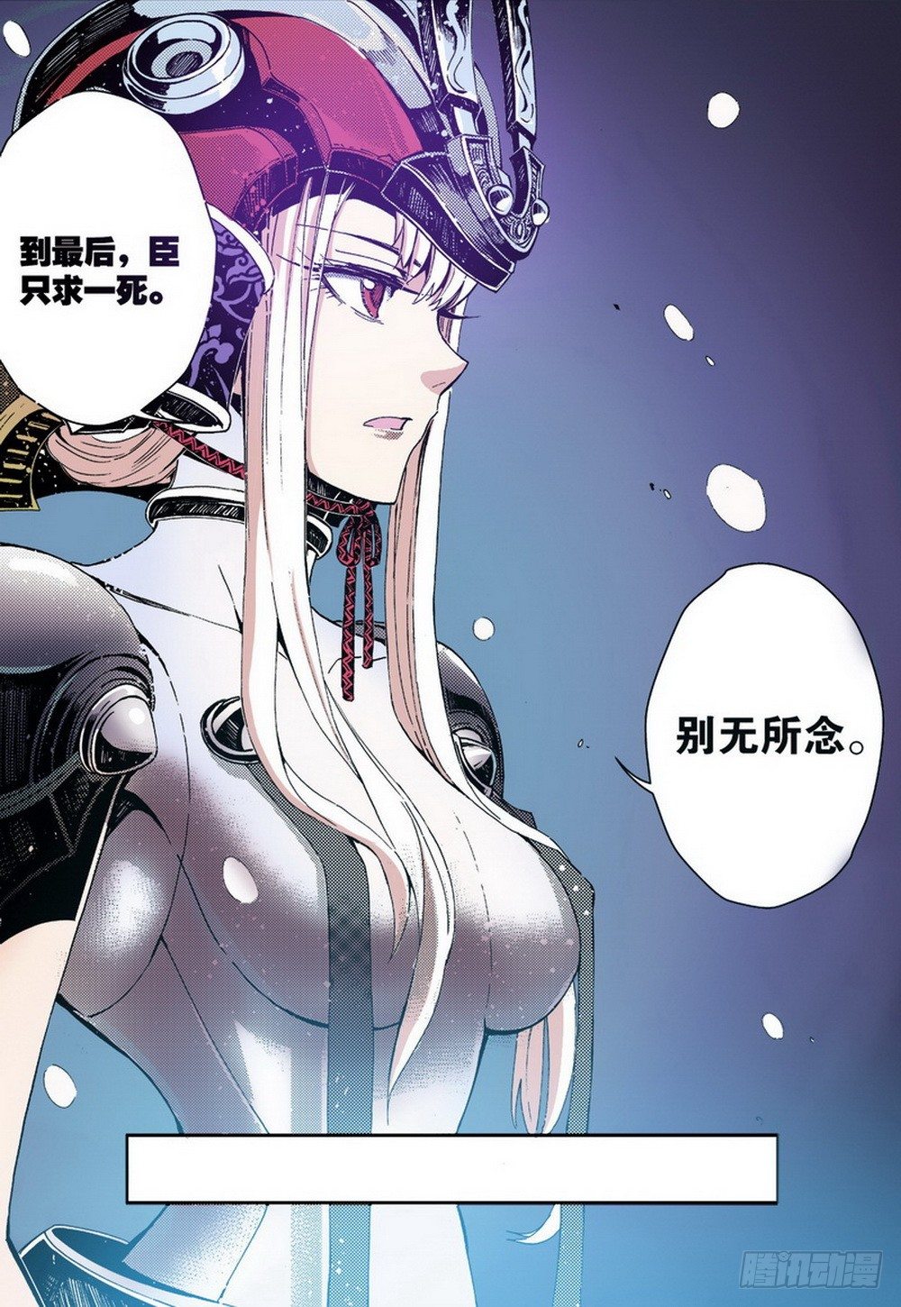 《侍灵演武》第3章 迷失的轮回 03 第10页