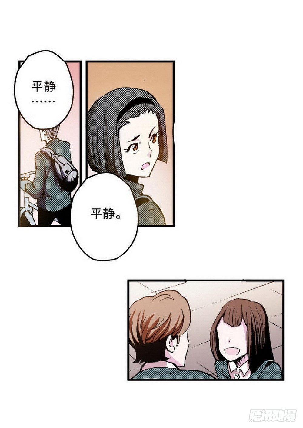 《侍灵演武》第3章 迷失的轮回 03 第12页