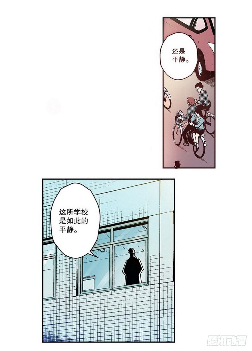 《侍灵演武》第3章 迷失的轮回 03 第13页