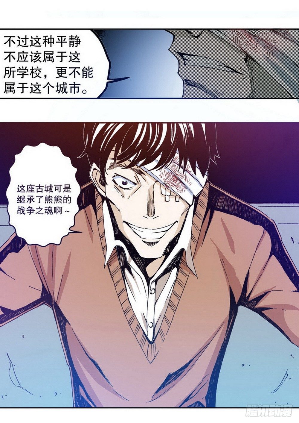 《侍灵演武》第3章 迷失的轮回 03 第14页