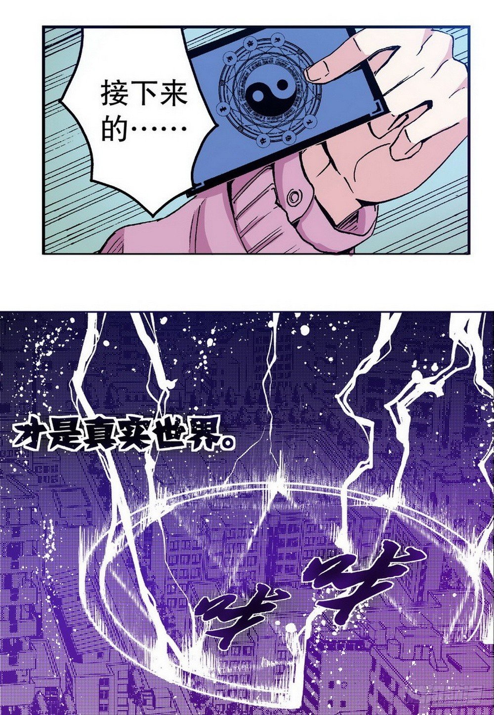 《侍灵演武》第3章 迷失的轮回 03 第16页