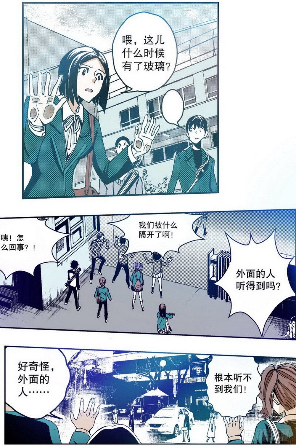 《侍灵演武》第3章 迷失的轮回 03 第19页