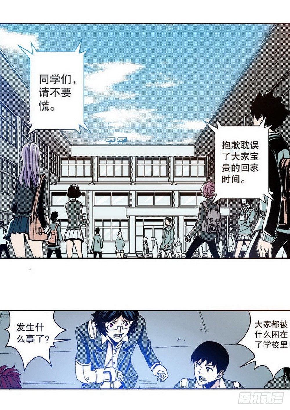 《侍灵演武》第3章 迷失的轮回 03 第20页
