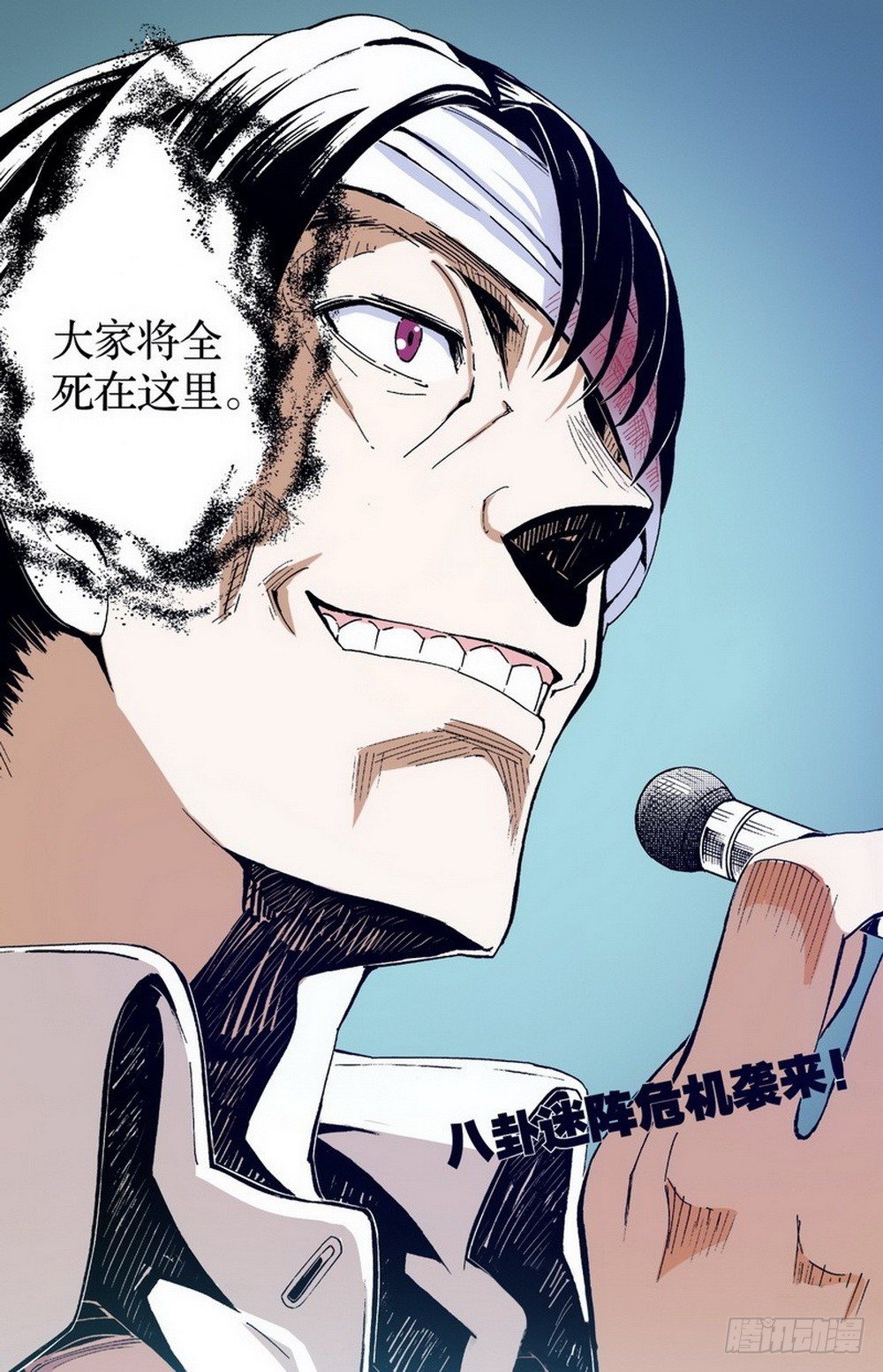 《侍灵演武》第3章 迷失的轮回 03 第22页