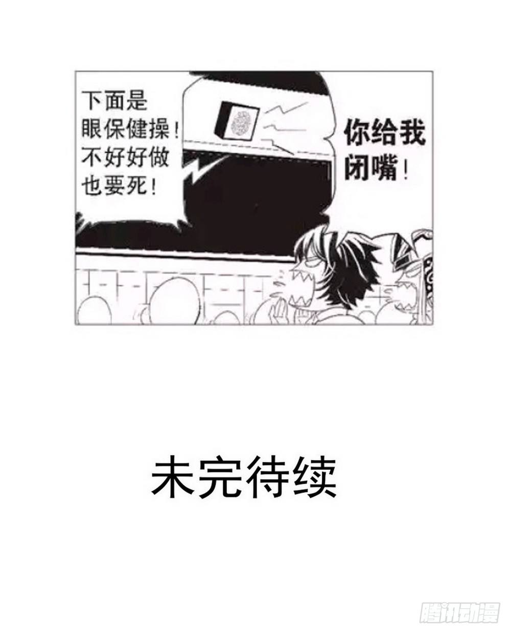 《侍灵演武》第3章 迷失的轮回 03 第23页