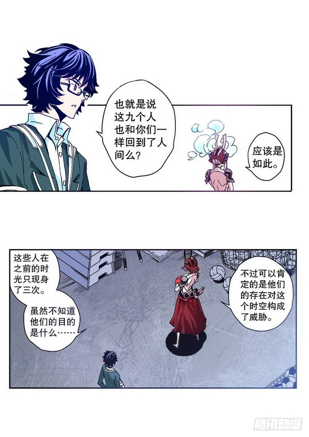 《侍灵演武》第3章 迷失的轮回 03 第2页