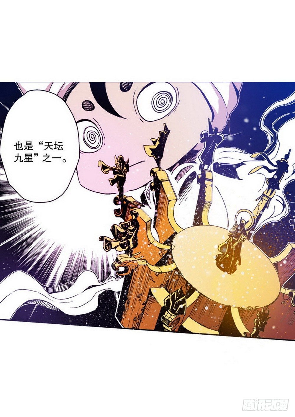 《侍灵演武》第3章 迷失的轮回 03 第7页