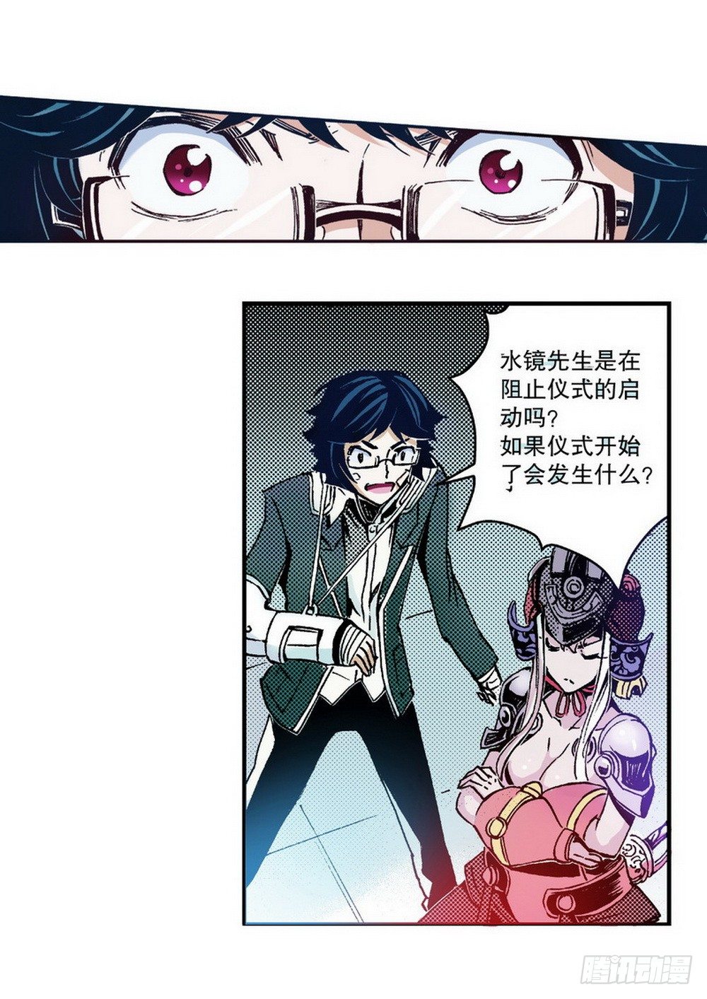 《侍灵演武》第3章 迷失的轮回 03 第8页