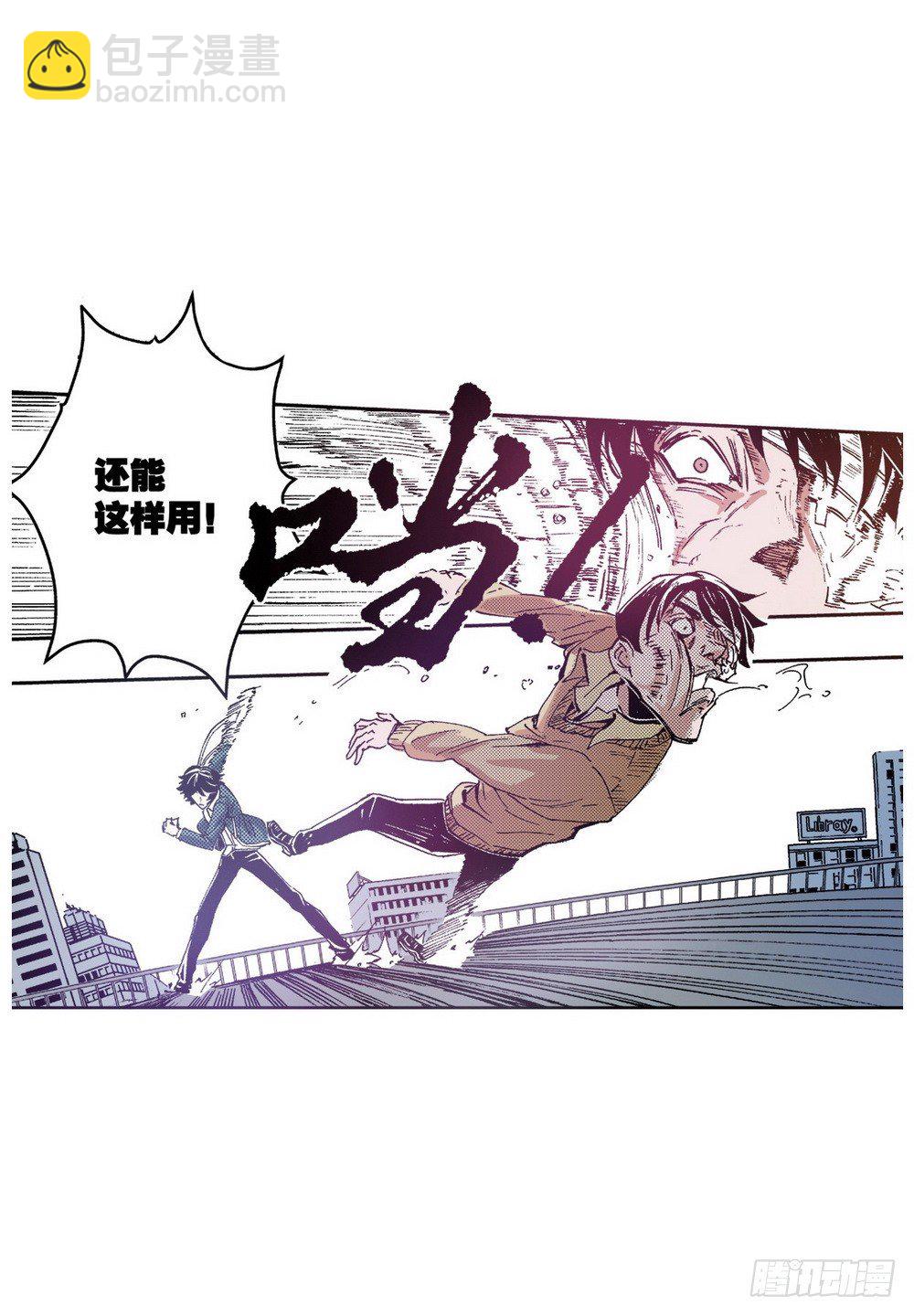 《侍灵演武》第5章 反攻！反贼 03 第13页
