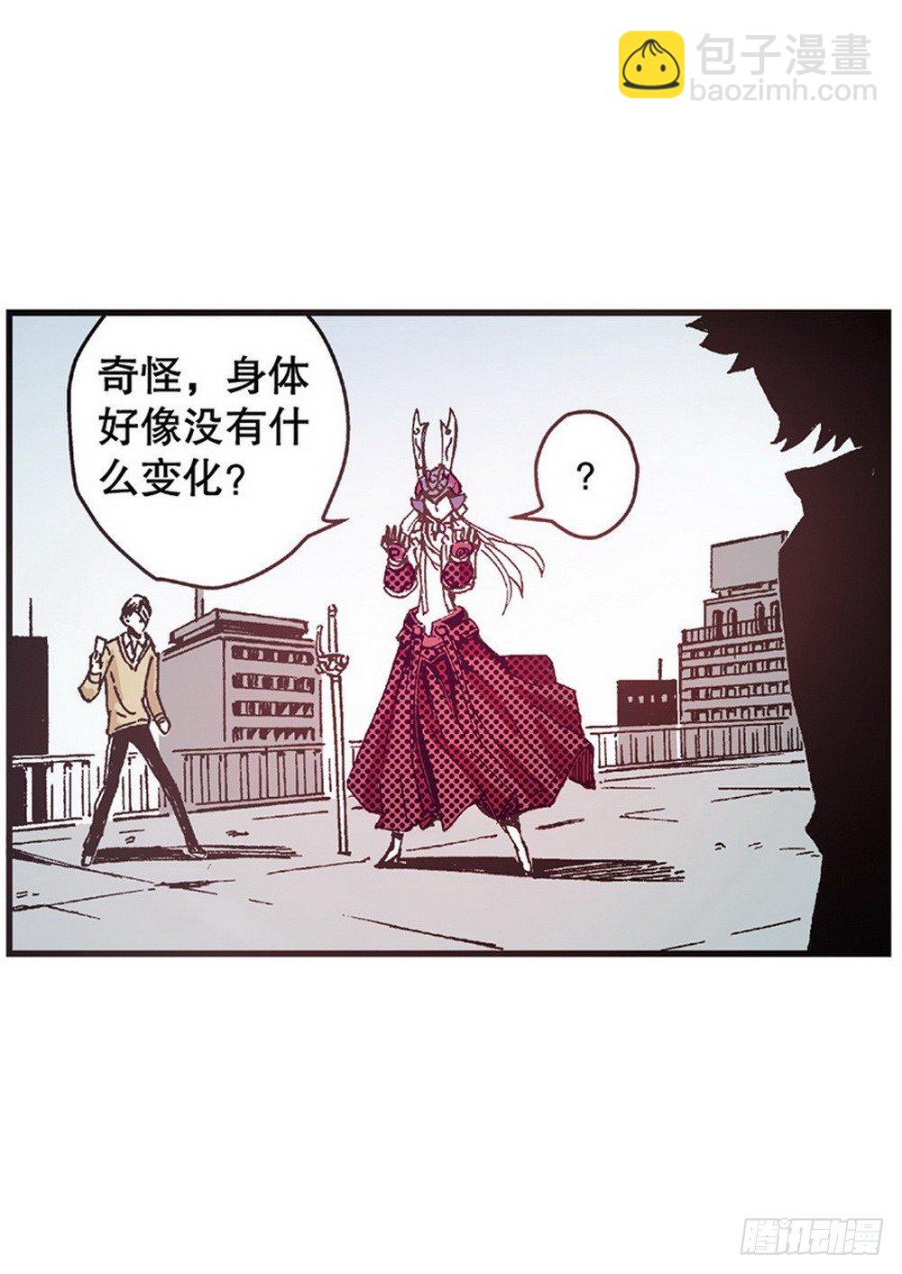 《侍灵演武》第5章 反攻！反贼 03 第21页