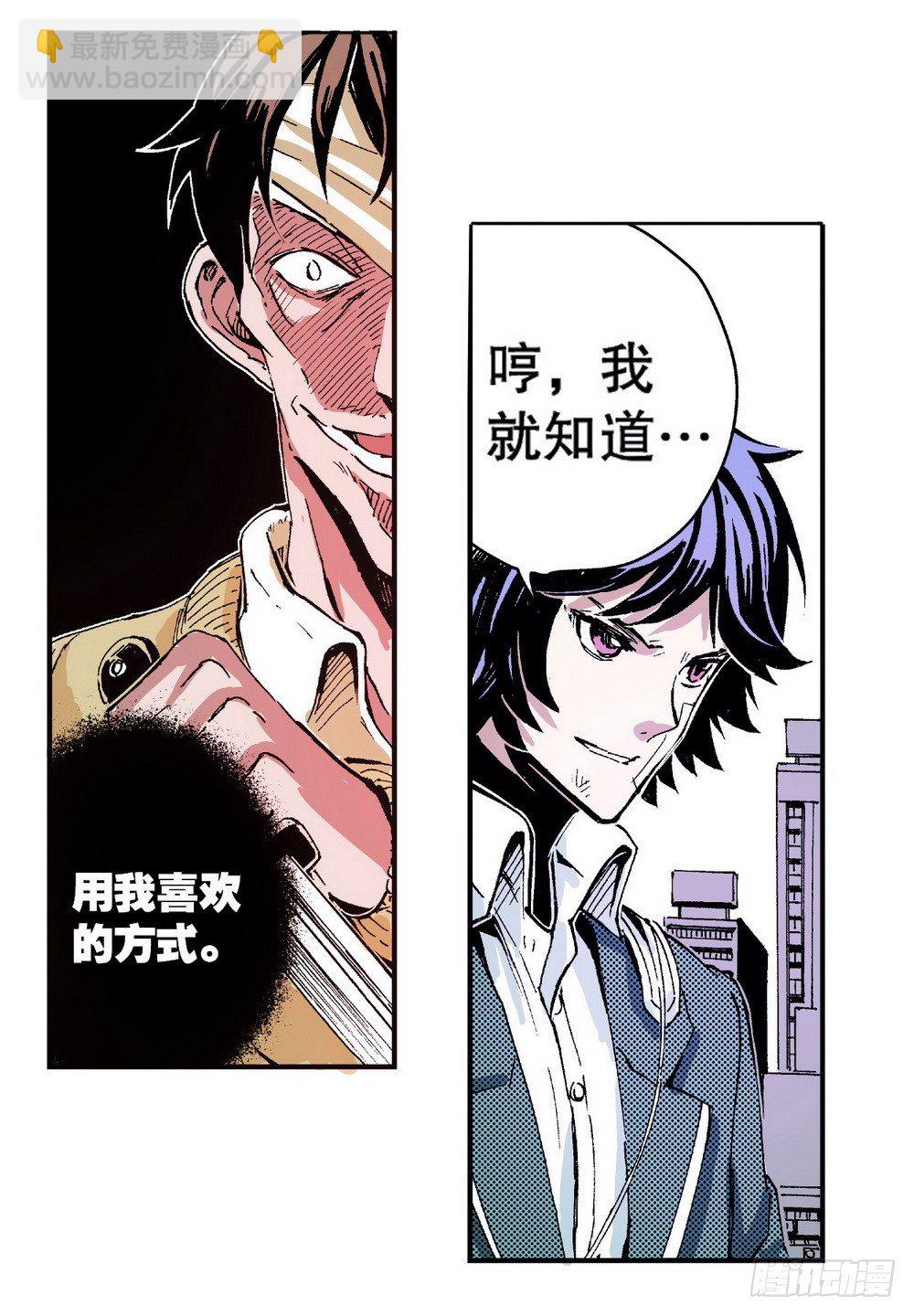 《侍灵演武》第5章 反攻！反贼 03 第4页