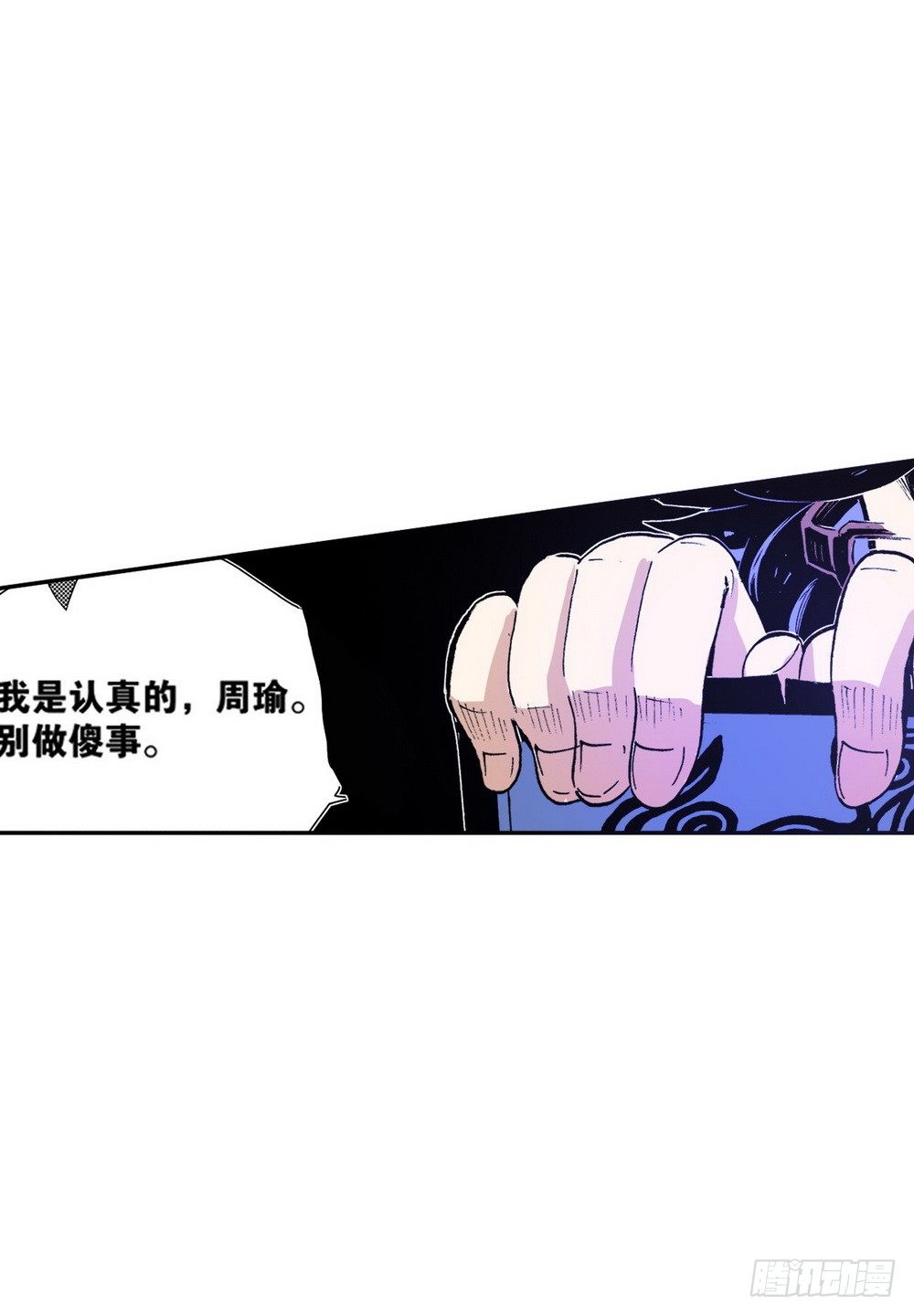 《侍灵演武》第5章 反攻！反贼 02 第10页