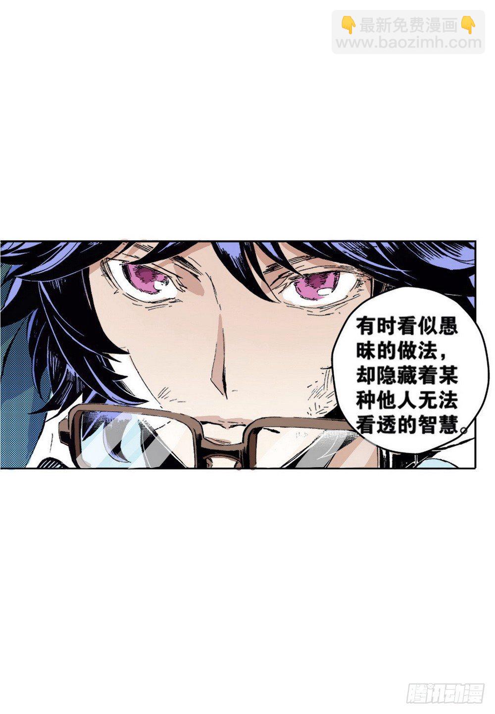 《侍灵演武》第5章 反攻！反贼 02 第25页