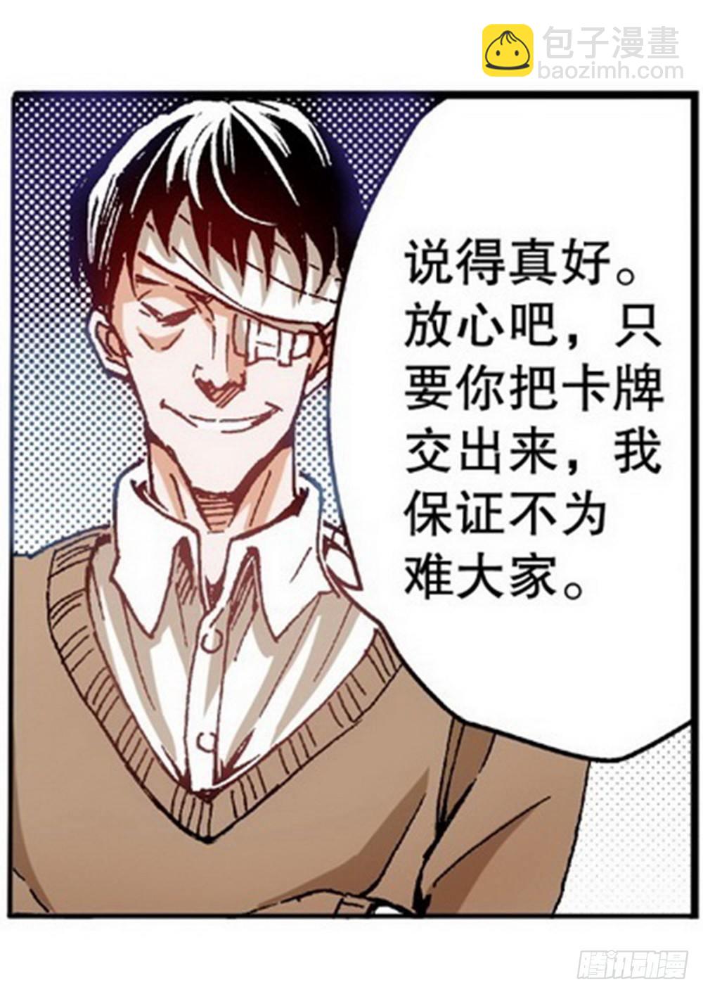 《侍灵演武》第5章 反攻！反贼 02 第2页